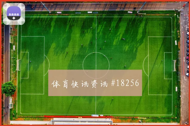 欧冠焦点战登贝莱迎战帕尔默核心区域影响力有望影响中场接应层次