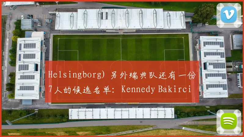 Helsingborg) 另外瑞典队还有一份7人的候选名单：Kennedy Bakircioglü