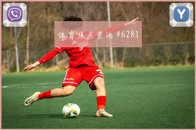 加拿大核心欧斯塔基奥边路突破看点