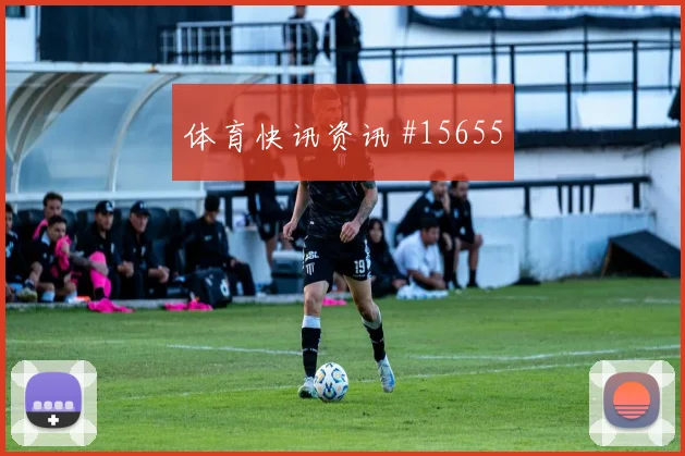 2026世界杯厄瓜多尔对库拉索伤停影响观察