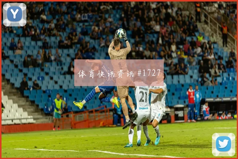2026世界杯巴拉圭vs美国战术板解析