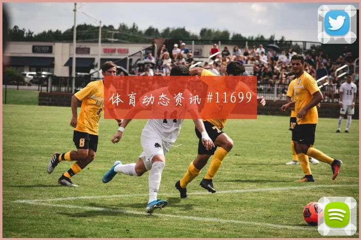 德斯特面对土耳其能否限制对手核心中卫对抗解析