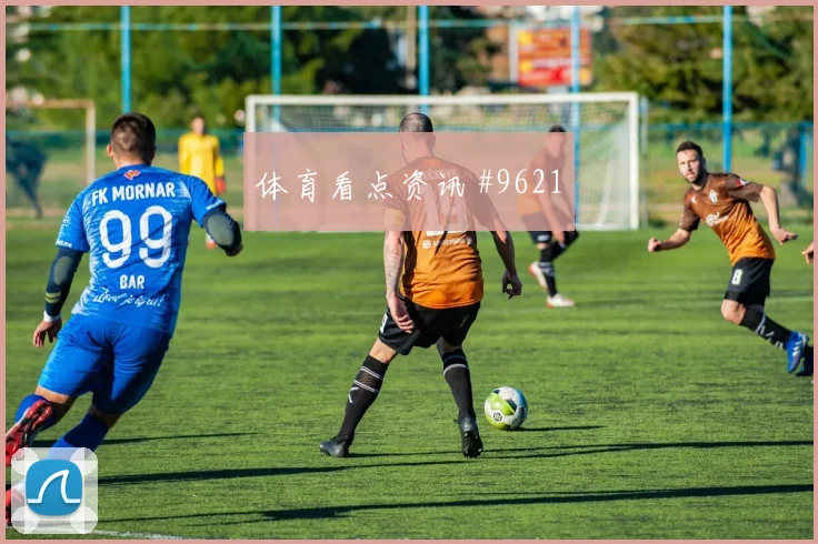 利雅得胜利点球战压哨改命颜骏凌球迷沸腾