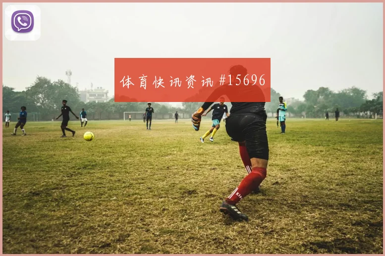哥伦比亚迪亚斯迎战乌兹别克斯坦中路串联赛前分析