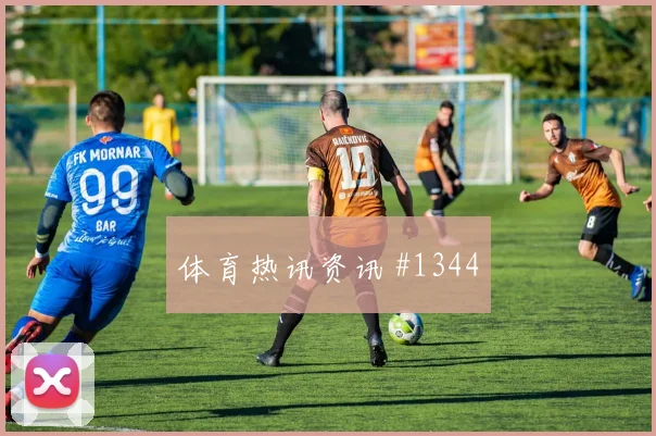 6月27日约旦vs阿根廷老将作用