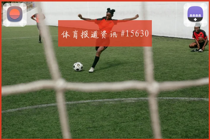 哈梅斯面对葡萄牙防线能否拉开空间首发悬念解读