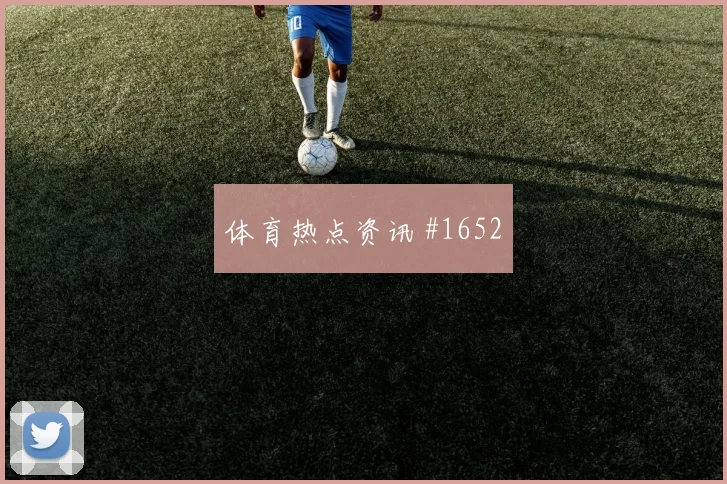 马丁内利铁卫头槌摩洛哥绝杀封神封神时刻