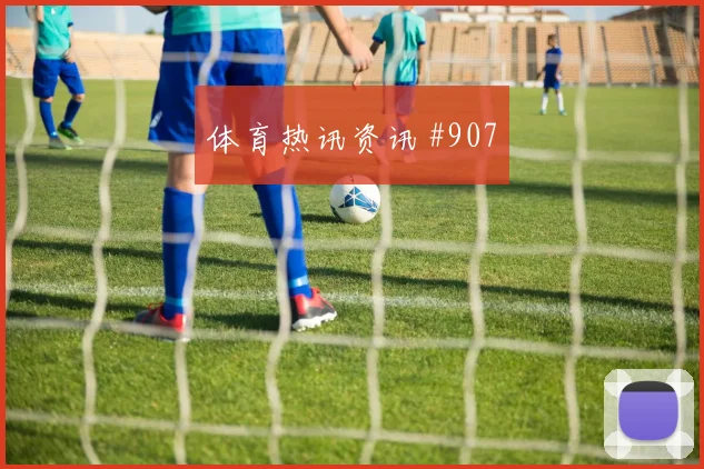 英格兰vs加纳2026世界杯首轮走势