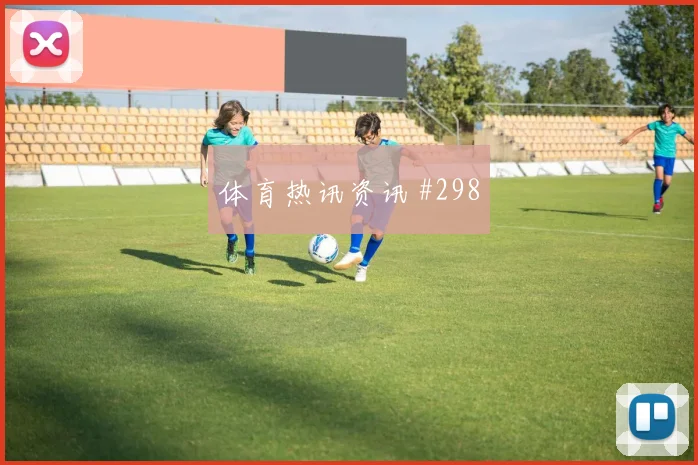 阿尔瓦雷斯禁区造点后怒吼上海申花压哨过关